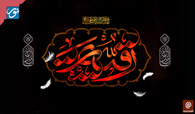 شهادت حضرت رقیه