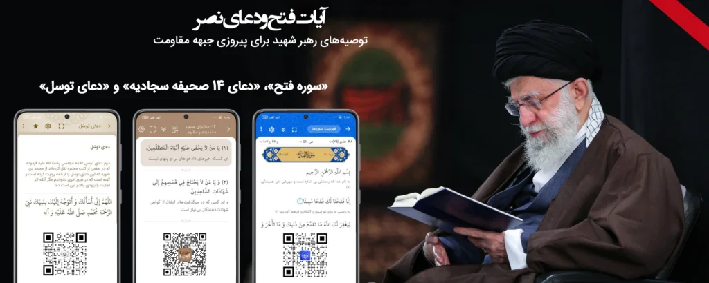 توصیه های امام شهید برای پیروزی جبهه مقاومت