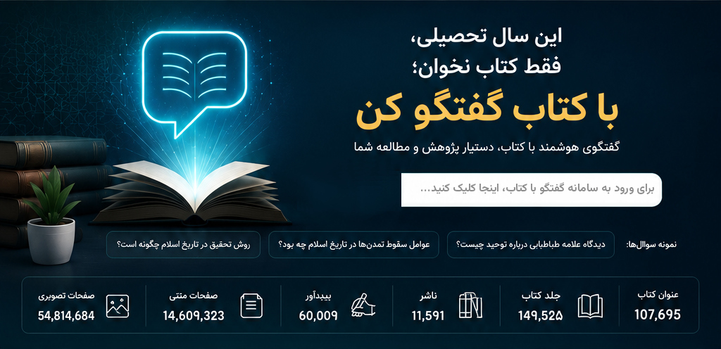 اسلایدر اصلی - گفتگو با کتاب