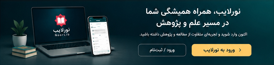 نورلایب2